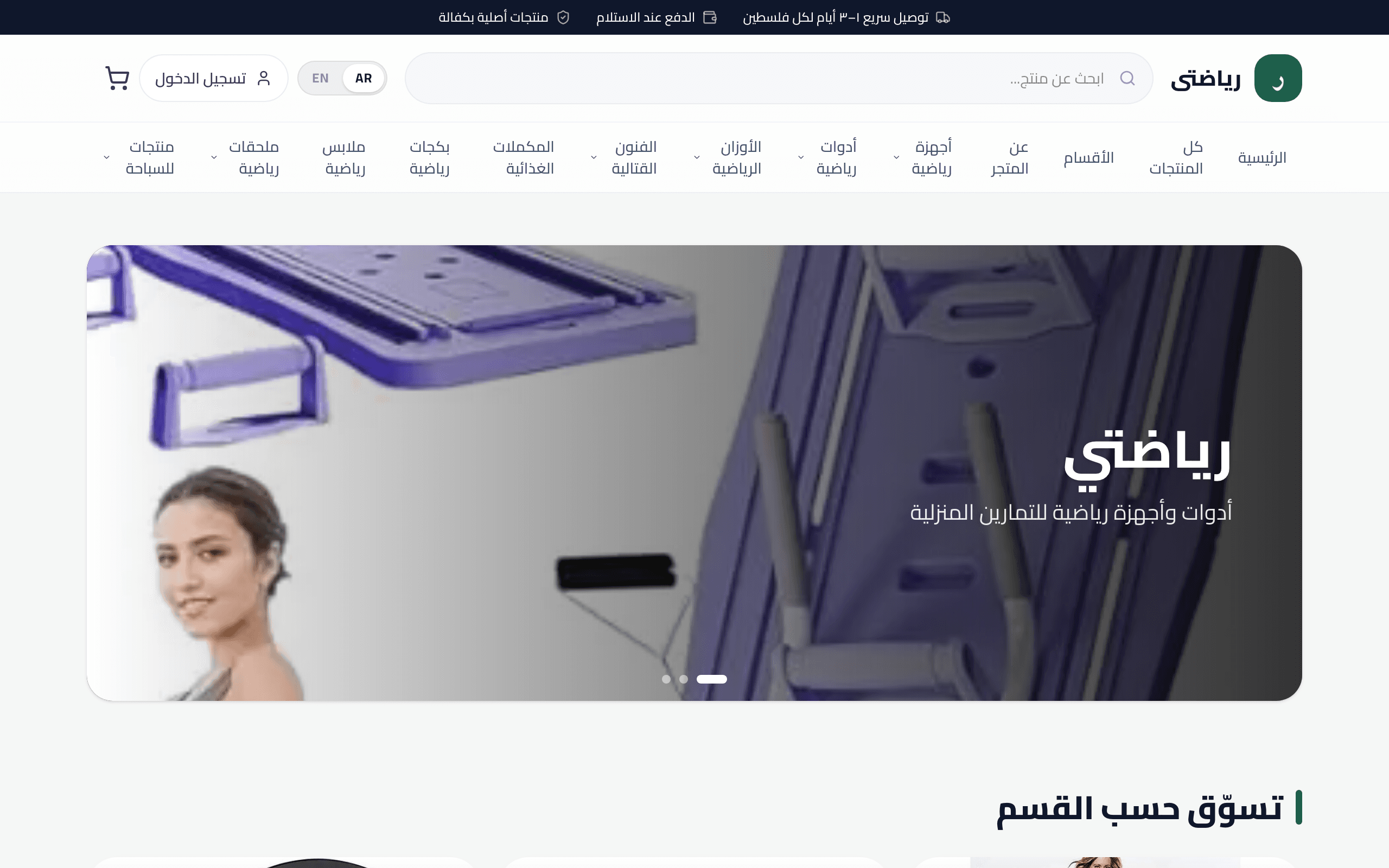 واجهة متجر أناقة على الحاسوب وصفحة منتج على الهاتف